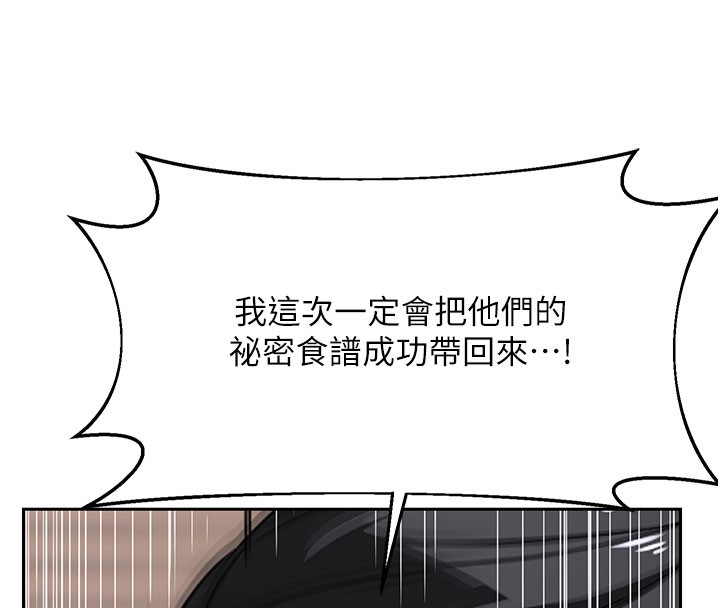 熟女交换计画 - 第60話-被繼母打屁屁! - page 79