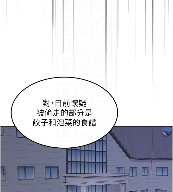 熟女交换计画 - 第60話-被繼母打屁屁! - page 82
