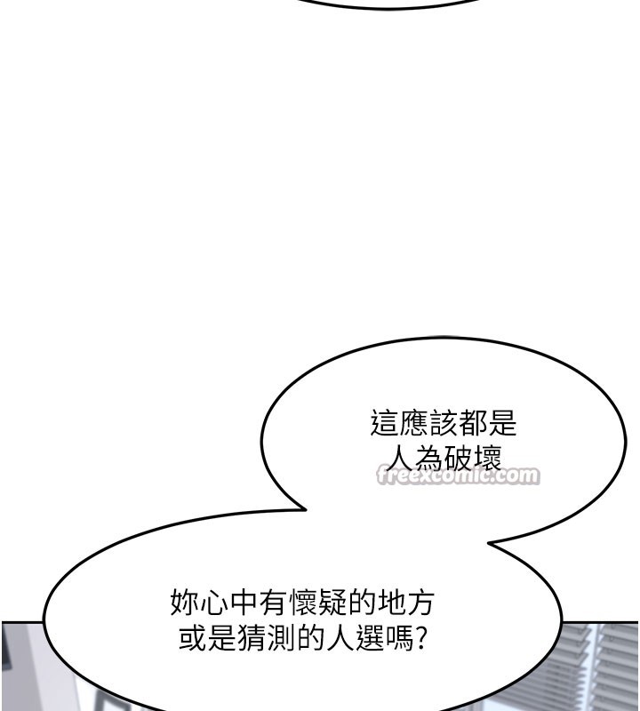 熟女交换计画 - 第60話-被繼母打屁屁! - page 84