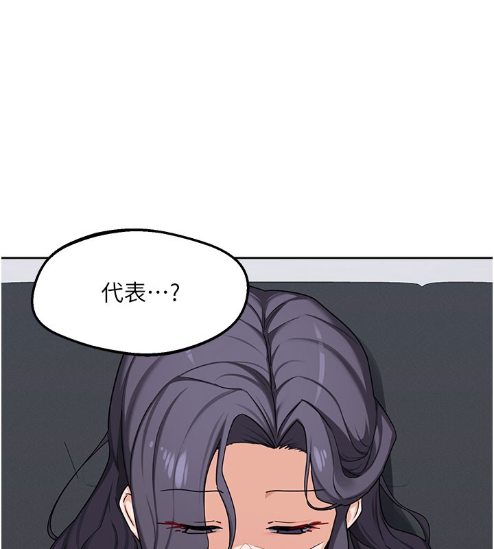 熟女交换计画 - 第60話-被繼母打屁屁! - page 89