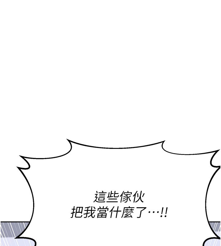 熟女交换计画 - 第60話-被繼母打屁屁! - page 91