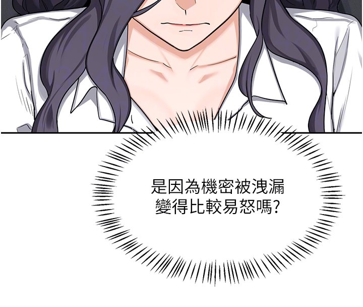 熟女交换计画 - 第60話-被繼母打屁屁! - page 96