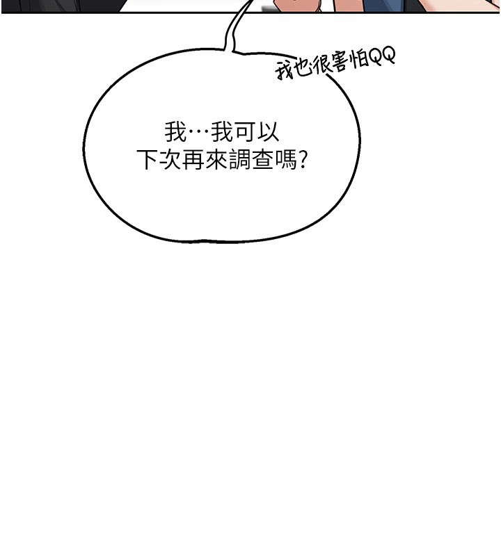 熟女交换计画 - 第60話-被繼母打屁屁! - page 99