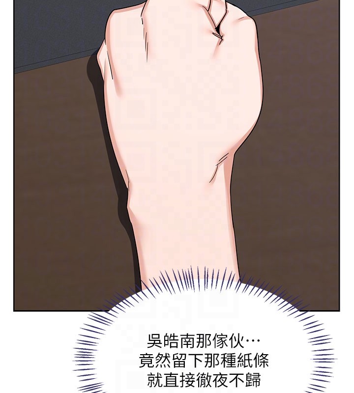 熟女交换计画 - 第60話-被繼母打屁屁! - page 101