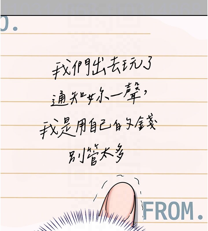 熟女交换计画 - 第60話-被繼母打屁屁! - page 106