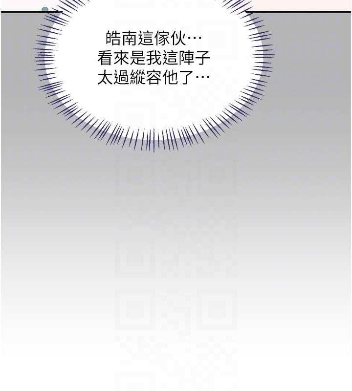 熟女交换计画 - 第60話-被繼母打屁屁! - page 107