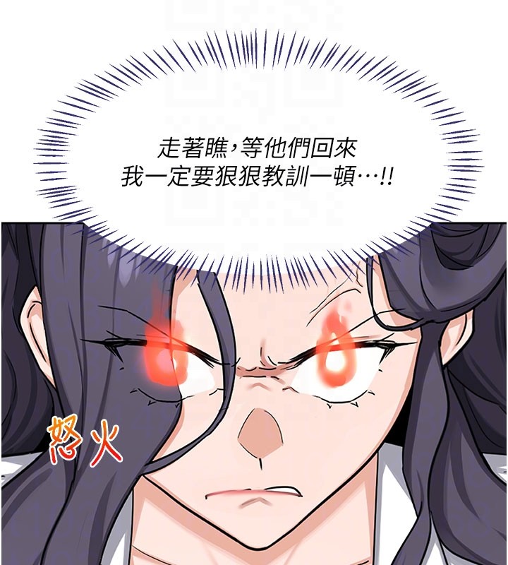 熟女交换计画 - 第60話-被繼母打屁屁! - page 108
