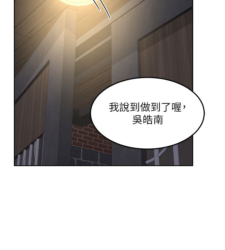 熟女交换计画 - 第60話-被繼母打屁屁! - page 111