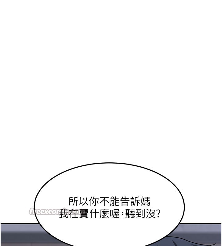 熟女交换计画 - 第60話-被繼母打屁屁! - page 112