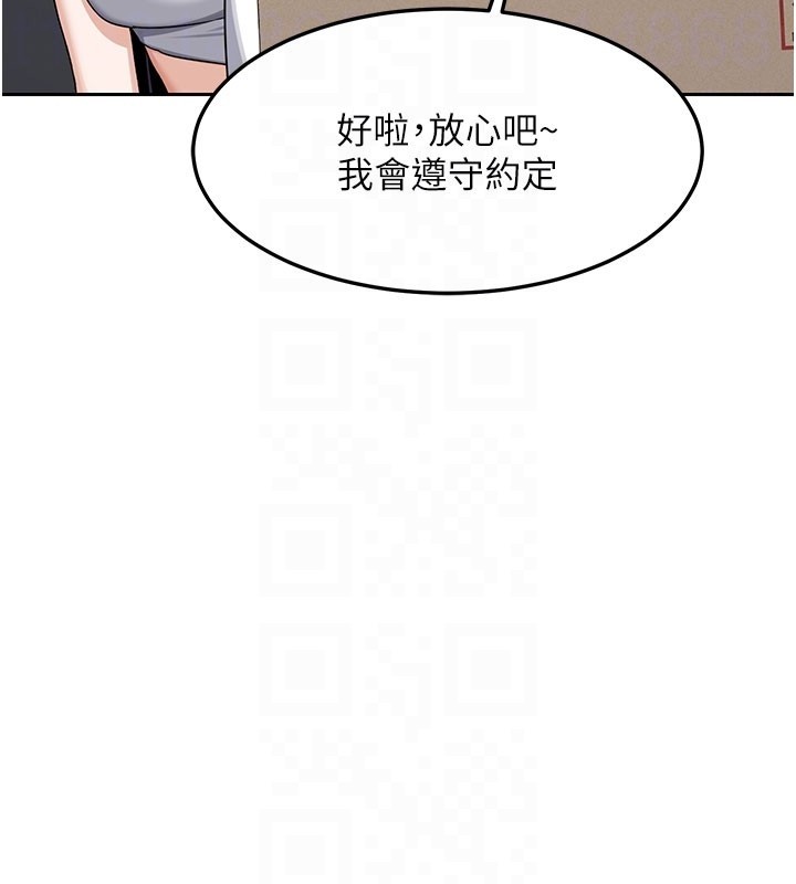 熟女交换计画 - 第60話-被繼母打屁屁! - page 114