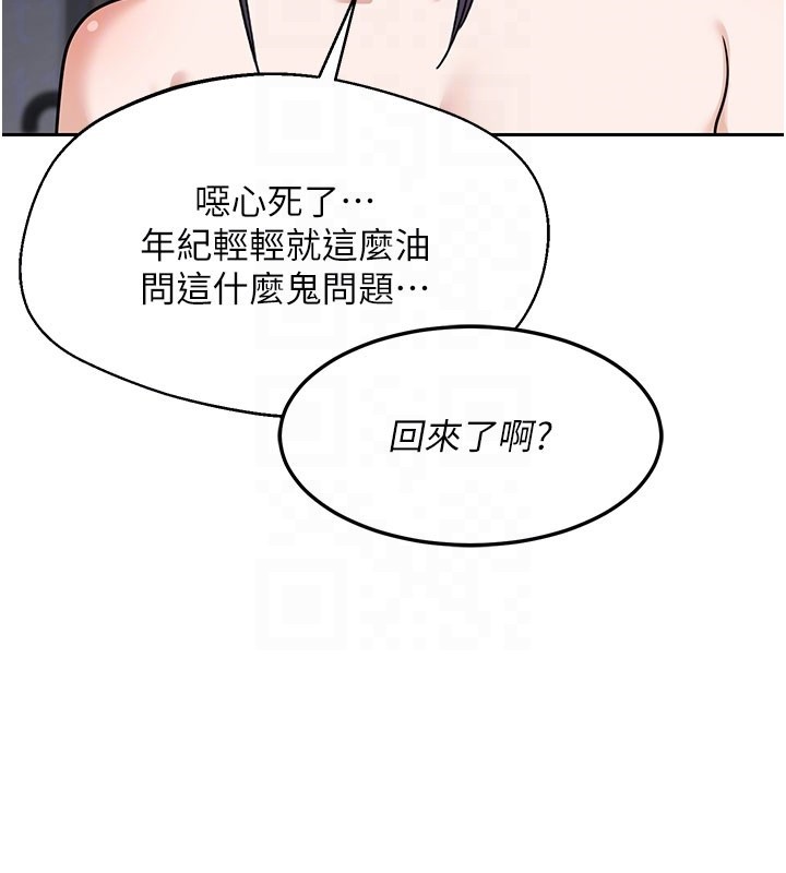 熟女交换计画 - 第60話-被繼母打屁屁! - page 116