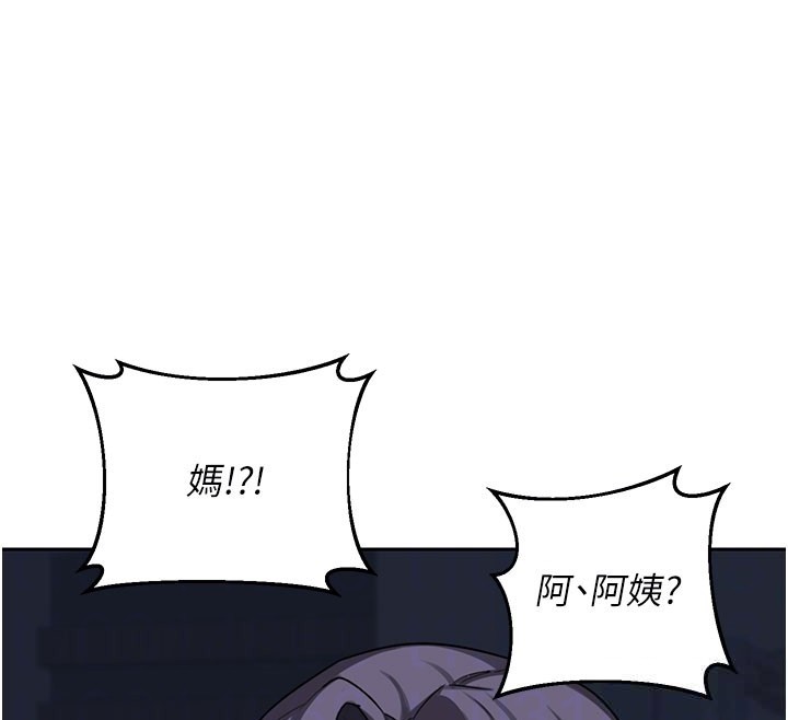 熟女交换计画 - 第60話-被繼母打屁屁! - page 117