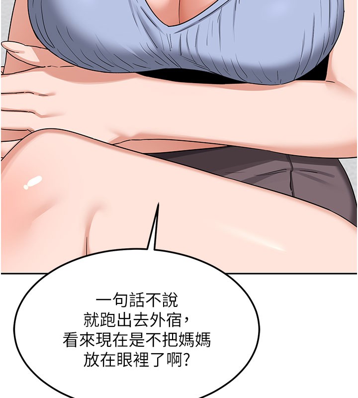 熟女交换计画 - 第60話-被繼母打屁屁! - page 119