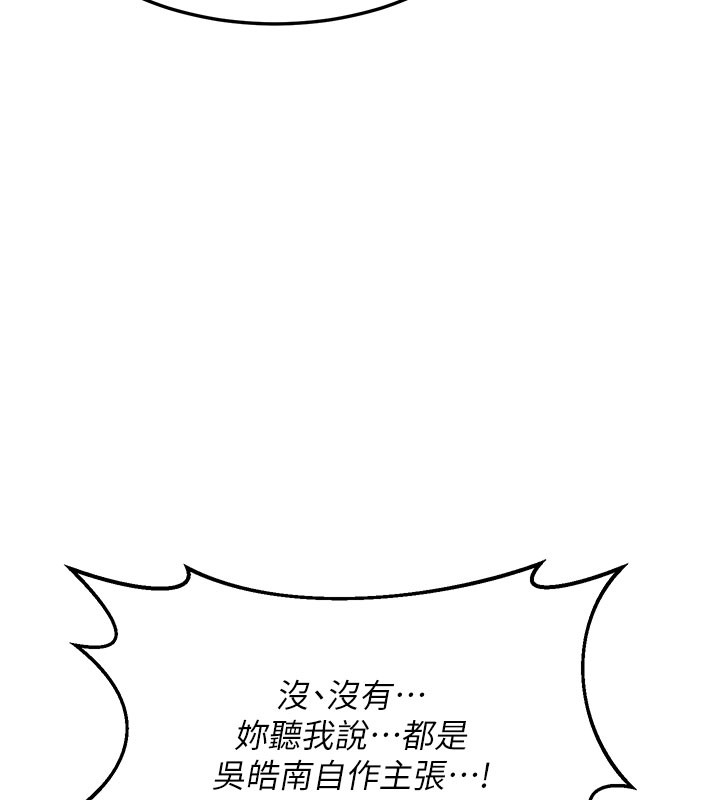 熟女交换计画 - 第60話-被繼母打屁屁! - page 120