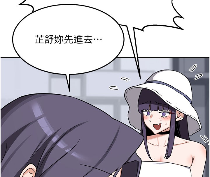 熟女交换计画 - 第60話-被繼母打屁屁! - page 121