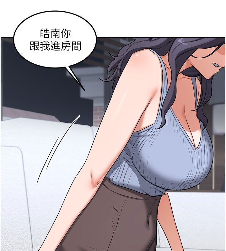 熟女交换计画 - 第60話-被繼母打屁屁! - page 124