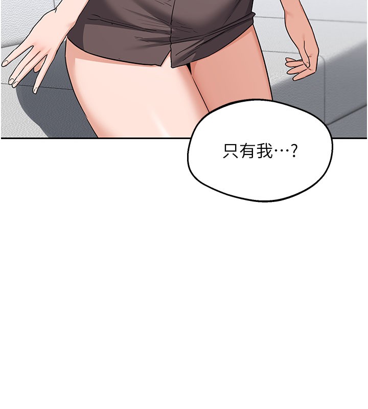 熟女交换计画 - 第60話-被繼母打屁屁! - page 125