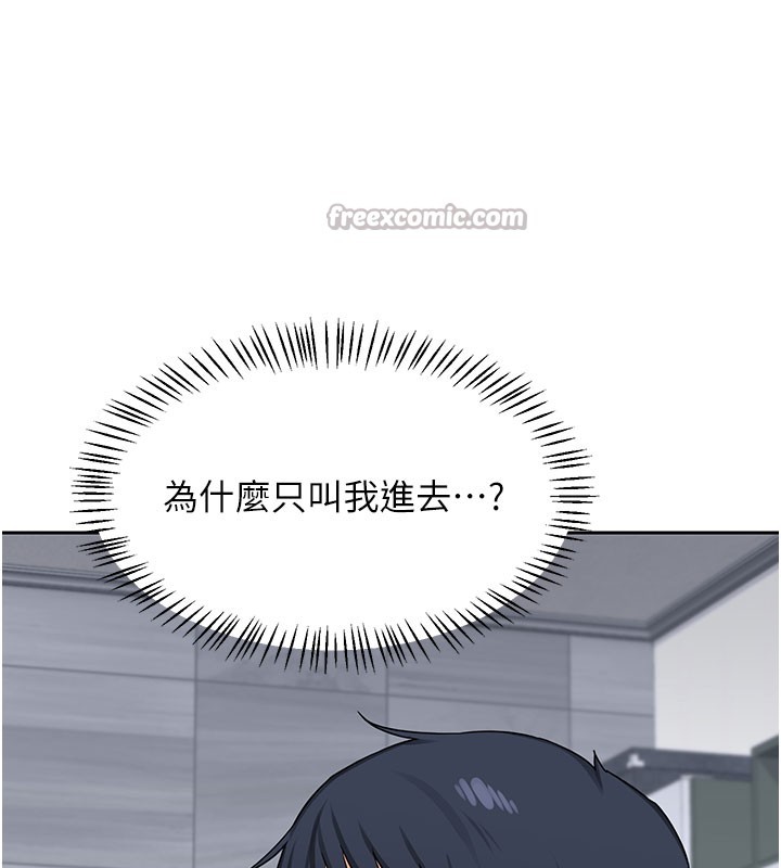 熟女交换计画 - 第60話-被繼母打屁屁! - page 126