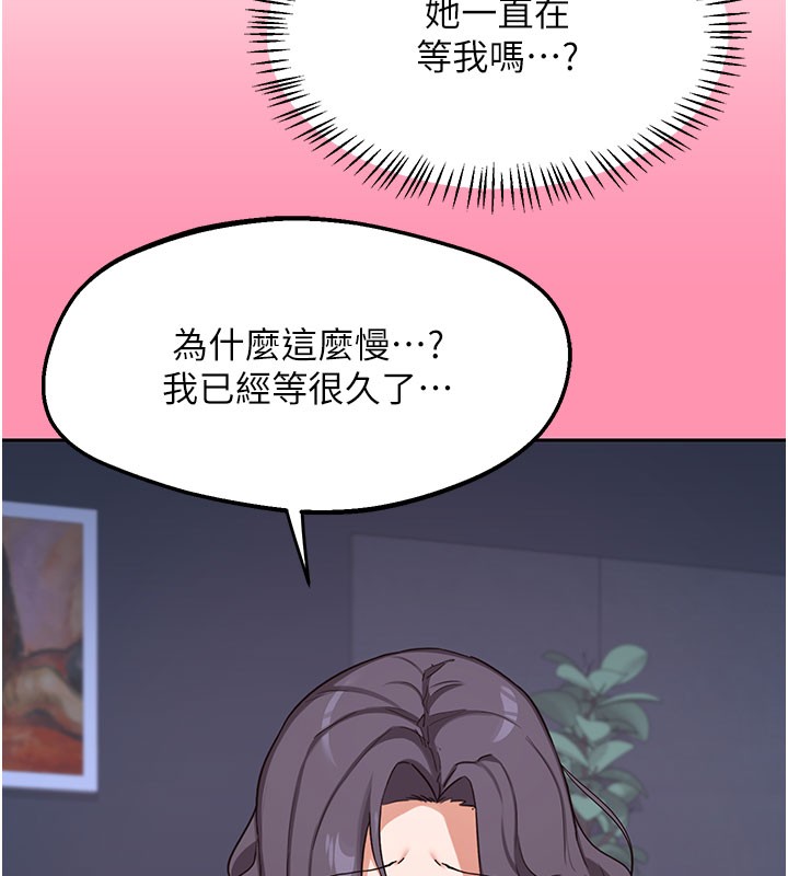 熟女交换计画 - 第60話-被繼母打屁屁! - page 129