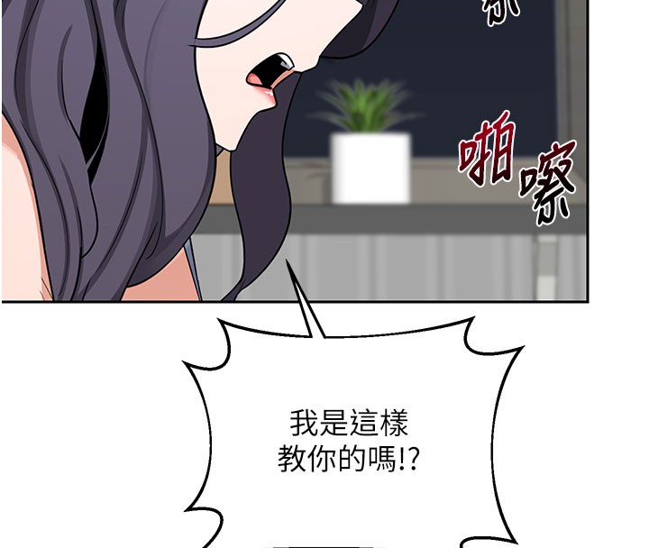 熟女交换计画 - 第60話-被繼母打屁屁! - page 139