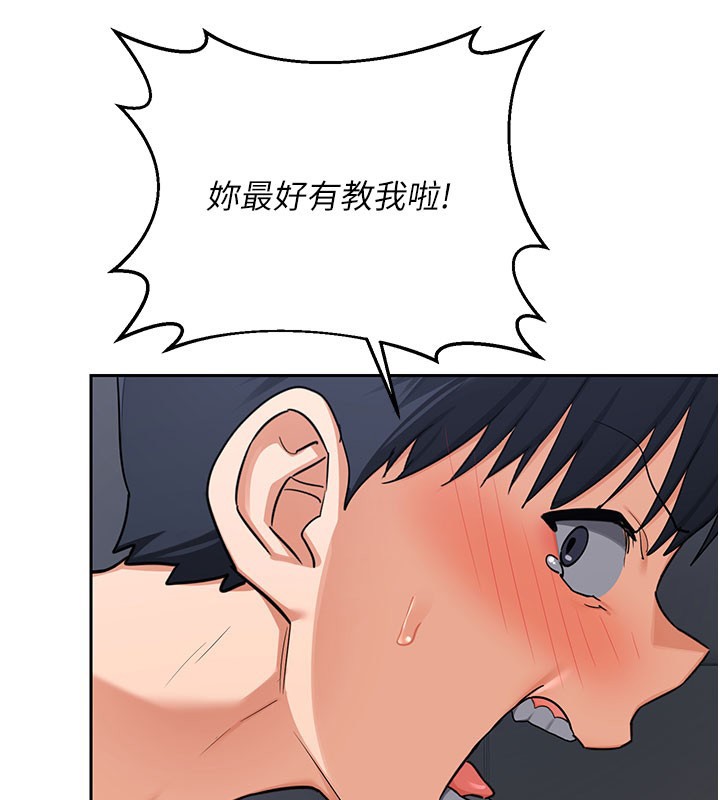 熟女交换计画 - 第60話-被繼母打屁屁! - page 141