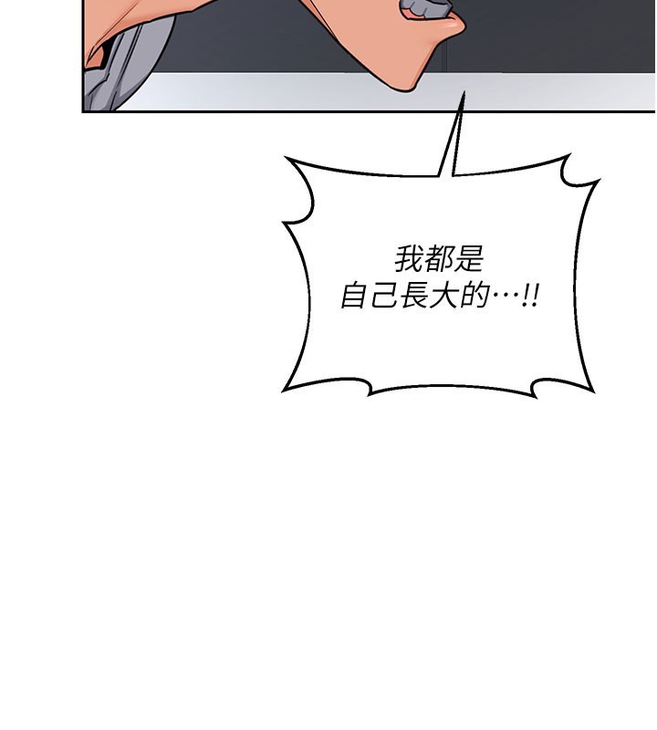 熟女交换计画 - 第60話-被繼母打屁屁! - page 142