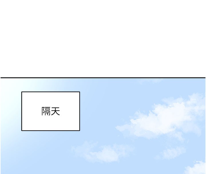 熟女交换计画 - 第60話-被繼母打屁屁! - page 148