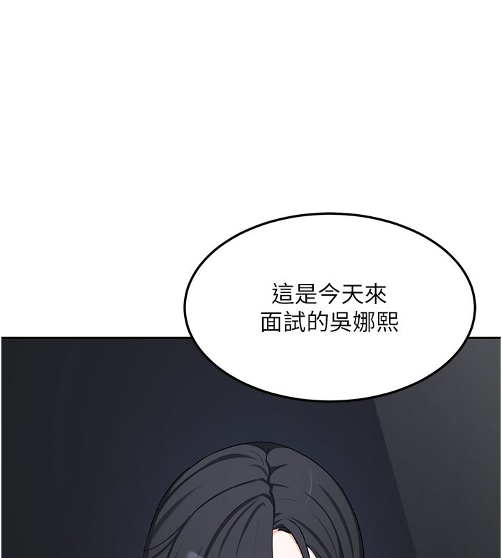 熟女交换计画 - 第60話-被繼母打屁屁! - page 150