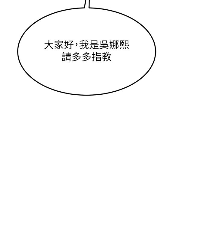 熟女交换计画 - 第60話-被繼母打屁屁! - page 153