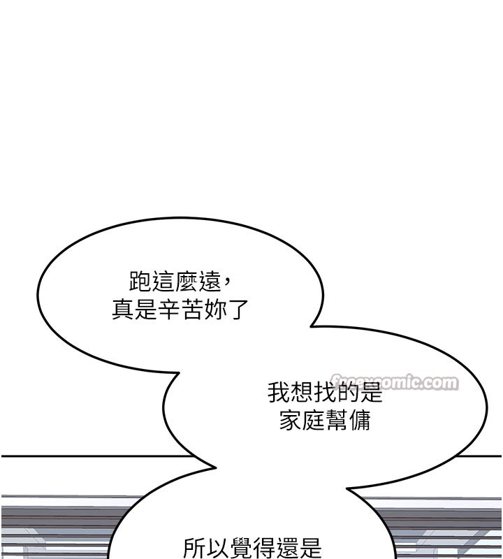 熟女交换计画 - 第60話-被繼母打屁屁! - page 154