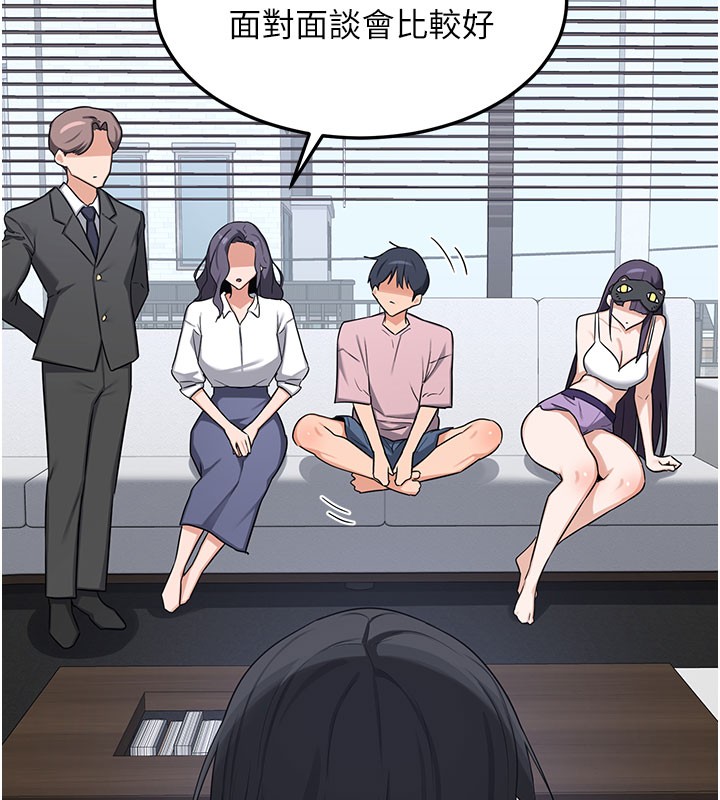 熟女交换计画 - 第60話-被繼母打屁屁! - page 155