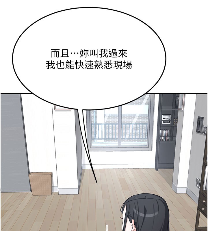 熟女交换计画 - 第60話-被繼母打屁屁! - page 158