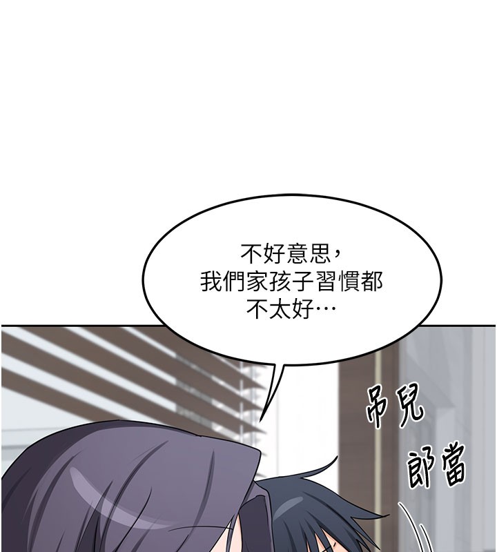 熟女交换计画 - 第60話-被繼母打屁屁! - page 163