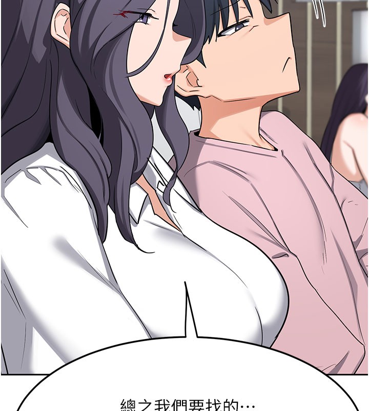 熟女交换计画 - 第60話-被繼母打屁屁! - page 164