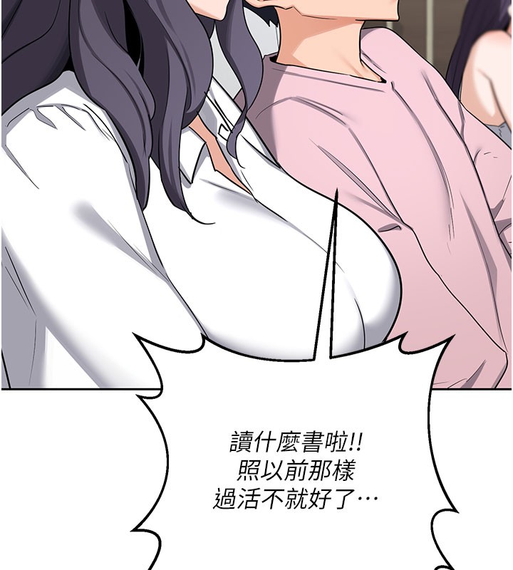 熟女交换计画 - 第60話-被繼母打屁屁! - page 167