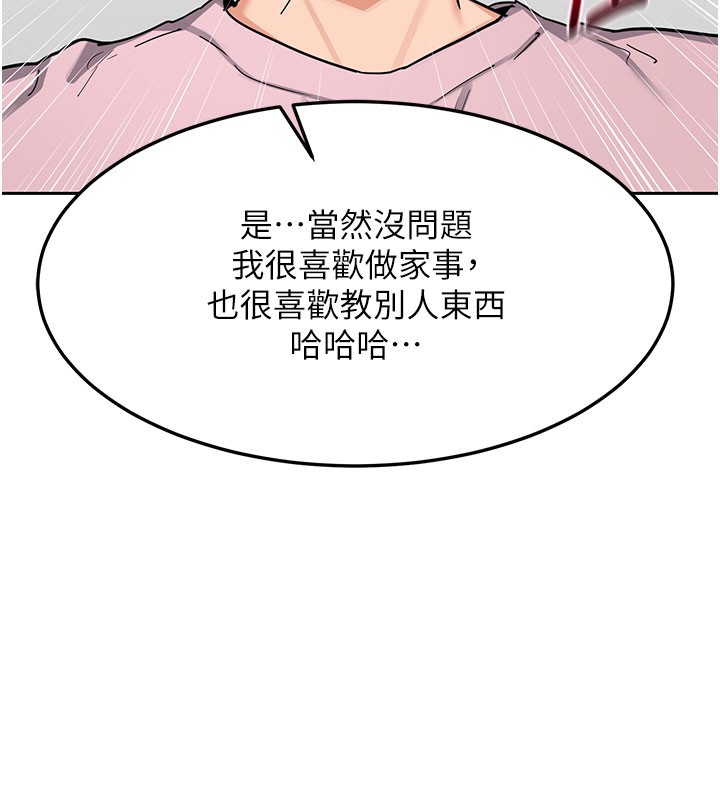 熟女交换计画 - 第60話-被繼母打屁屁! - page 170