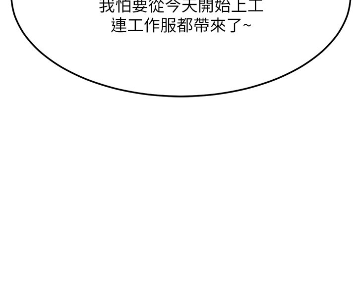 熟女交换计画 - 第60話-被繼母打屁屁! - page 173