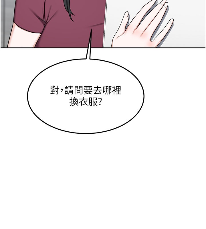 熟女交换计画 - 第60話-被繼母打屁屁! - page 176