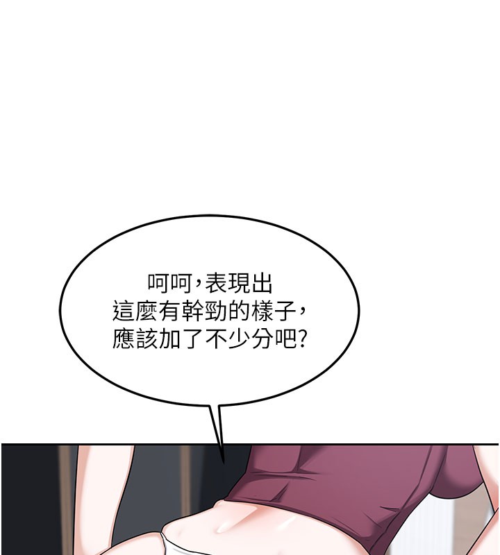 熟女交换计画 - 第60話-被繼母打屁屁! - page 177