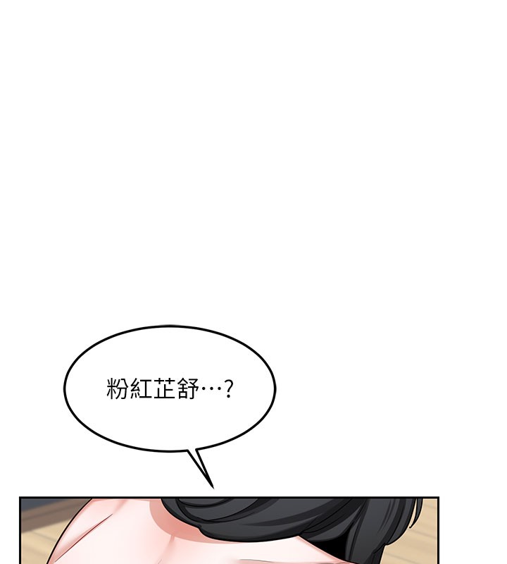 熟女交换计画 - 第60話-被繼母打屁屁! - page 184