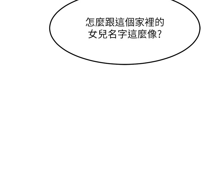 熟女交换计画 - 第60話-被繼母打屁屁! - page 186