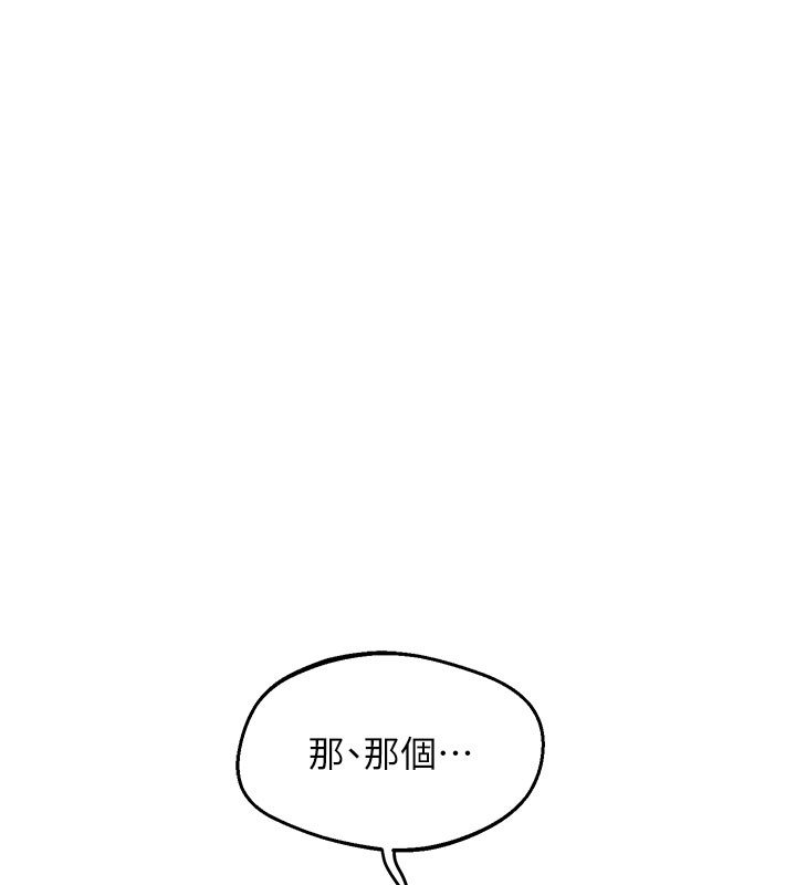 熟女交换计画 - 第60話-被繼母打屁屁! - page 187