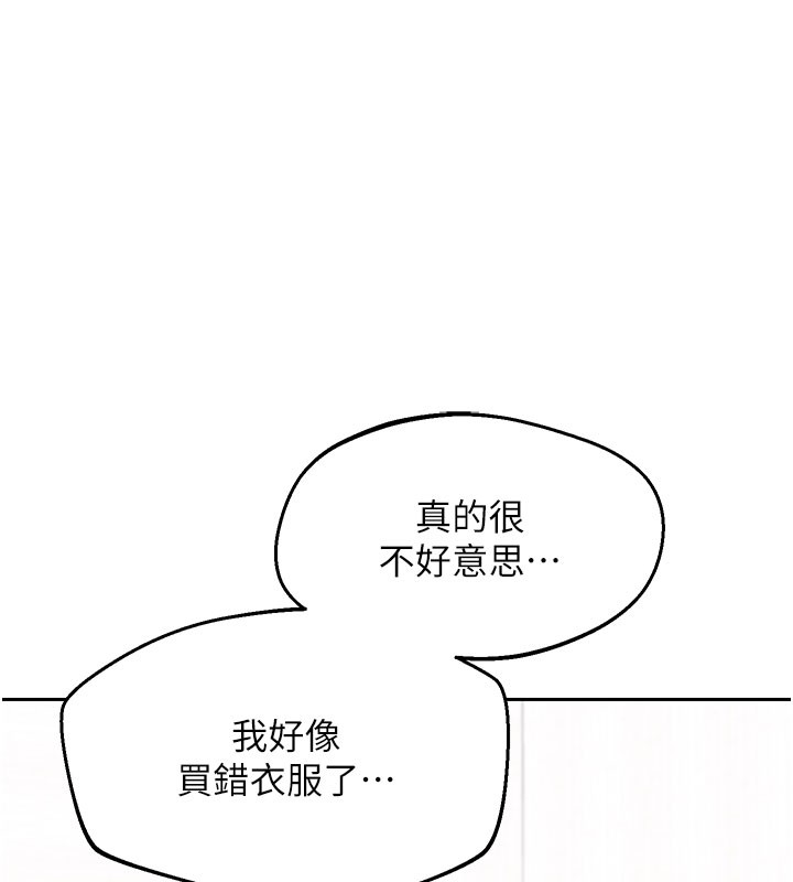 熟女交换计画 - 第60話-被繼母打屁屁! - page 189