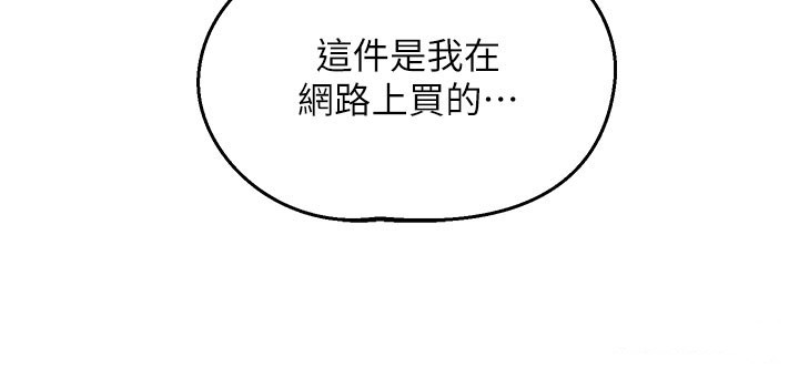熟女交换计画 - 第60話-被繼母打屁屁! - page 191