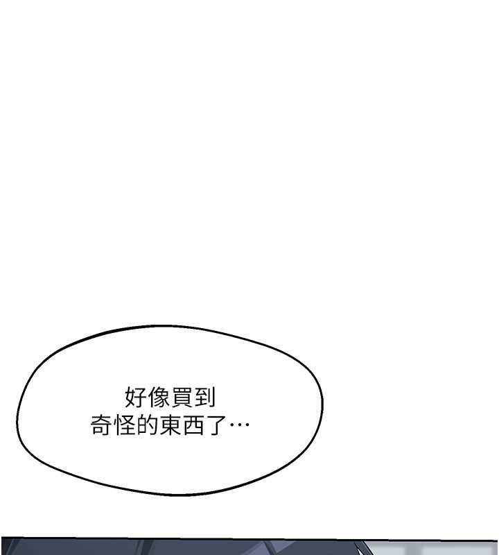 熟女交换计画 - 第60話-被繼母打屁屁! - page 192