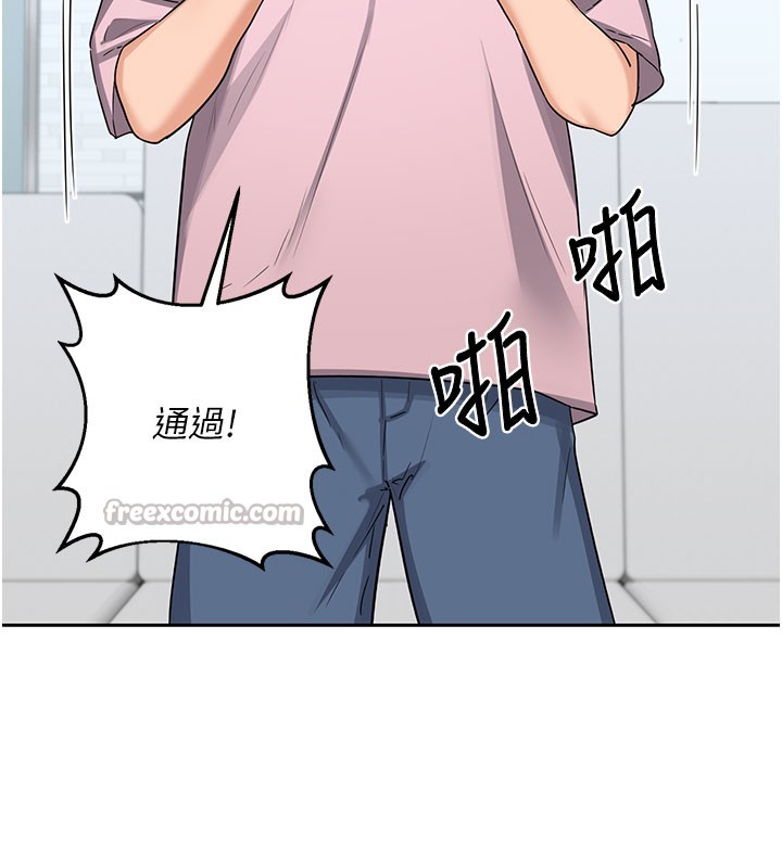 熟女交换计画 - 第60話-被繼母打屁屁! - page 196