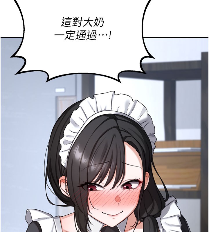 熟女交换计画 - 第60話-被繼母打屁屁! - page 198