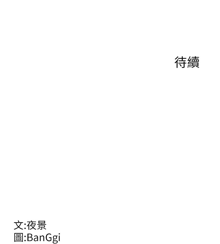 熟女交换计画 - 第60話-被繼母打屁屁! - page 201