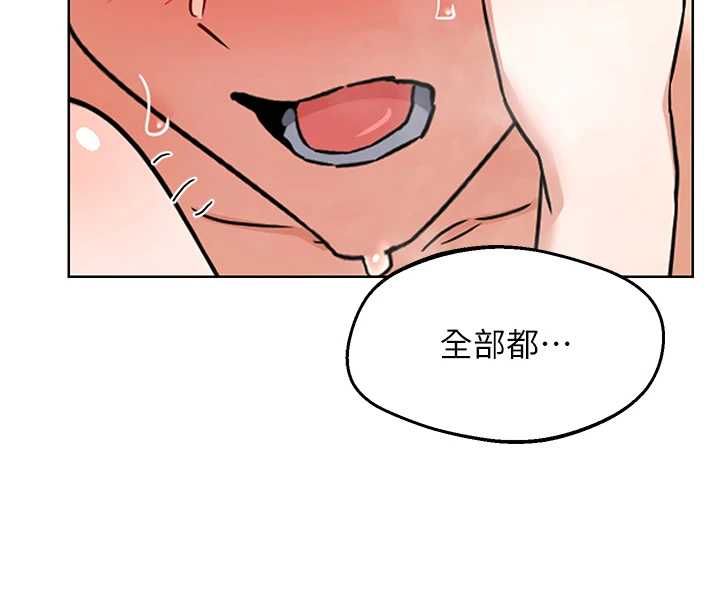 熟女交换计画 - 第77話-出軌VS近親性交(?) - page 8
