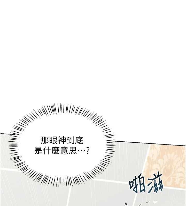 熟女交换计画 - 第77話-出軌VS近親性交(?) - page 19